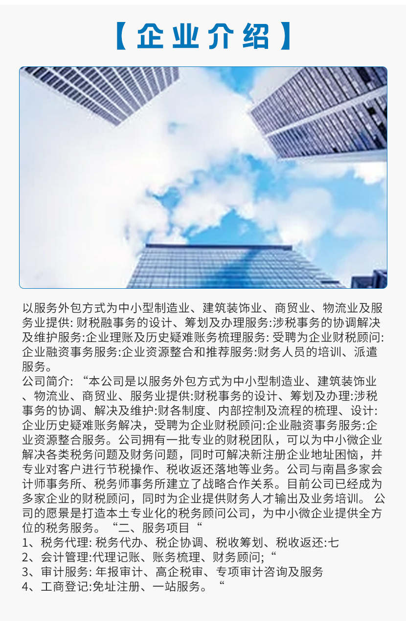 專業(yè)財稅與工商服務 一站式解決企業(yè)審計、稅務及年檢需求